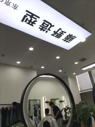 -藤野造型