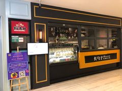 -长勺子东南亚(街道口店)