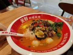 -米鲜剁椒米线(梅溪湖店)