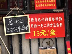-左撇子私房面
