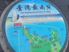 -台湾最南点