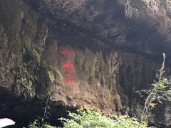 -华蓥山天意谷景区