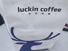 -瑞幸咖啡(淮安大学城店)