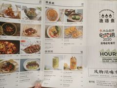 -渔语鱼酸菜鱼新川菜(来福士店)