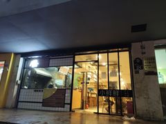 门面-谭师爷龙抄手(白下路店)