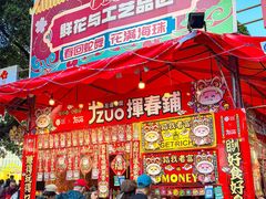 -越秀西湖花市(广州城市广场花卉店)
