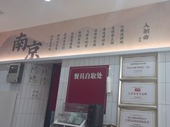 -回味鸭血粉丝汤(砂之船店)
