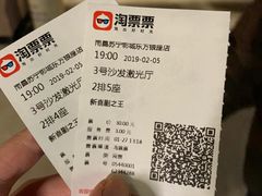 -苏宁影城(激光沙发)