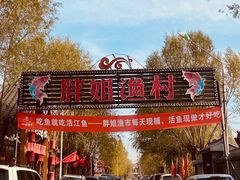 门面-胖姐渔村(中源大道店)