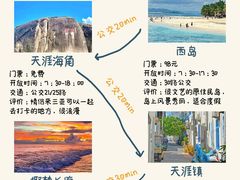 -三亚蜈支洲岛旅游区