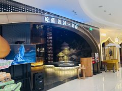 -一朵菌·野生菌探索家火锅(南亚店)