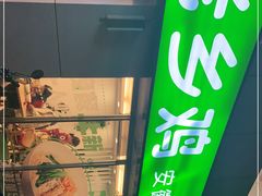 -老乡鸡(紫桐新村店)