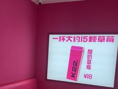 -K22.酸奶草莓(烟台芝罘店)