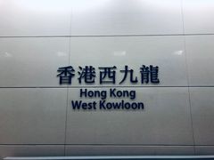 -香港ELEMENTS圆方