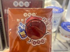 -煲珠公·老红糖珍珠奶茶(长宁龙之梦店)