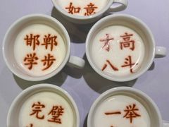 -春满园·邯郸菜发祥地(滏东店)