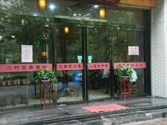 -关中老碗(建工路店)