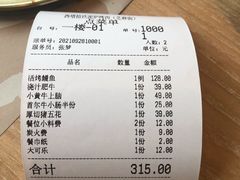 -西塔拾玖泥炉烤肉·活鳗(芝麻街店)
