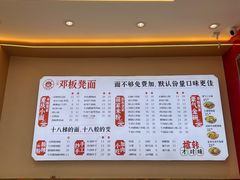 -十八梯邓凳面(大坪正街店)