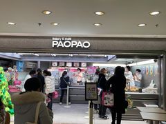 -PAOPAO Bakery&Café(港汇店)