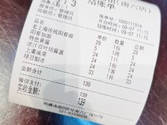 -逸桂禾面馆
