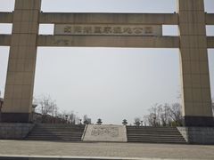 -卤阳湖国家湿地公园