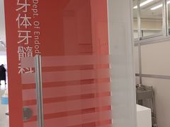 -上海市徐汇区口腔医院