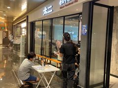 门面-太二酸菜鱼(广州IFC国金天地店)