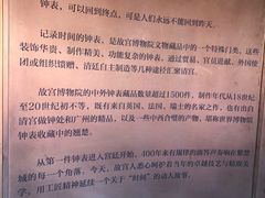 -故宫钟表馆