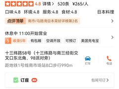 -吉之仙•中国制造•出口级食材日料店(领事馆总店)