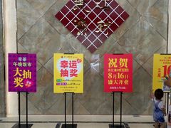 -东江渔村(皇悦店)