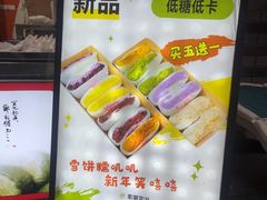 -张果佬年糕卷(科巷店)