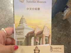 -吴哥国家博物馆