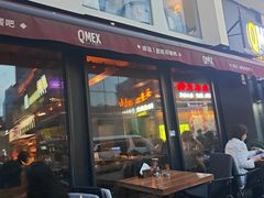 -Q MEX 库迈墨西哥餐吧(三里屯店)