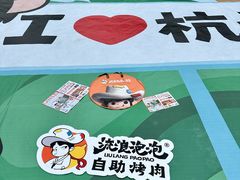 -西湖天地