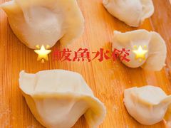 -家里婆自助水饺(振华路店)