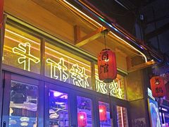 -喜鹊音乐酒馆(西街店)