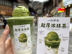 -一杯黔茶(西江千户苗寨古街店)
