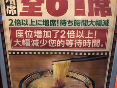 -一兰拉面(新宿中央东口店)