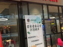 门面-海底捞火锅(锦艺城店)