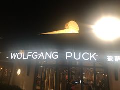 -WOLFGANG PUCK KITCHEN & BAR(迪士尼小镇店)