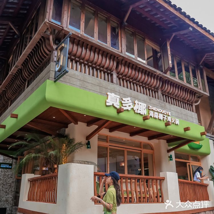 我坦白了：这是我在重庆吃到zui好吃的椰子鸡