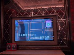 -活力无限KTV(天河新天地店)