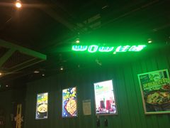 -蛙喔牛蛙(高新绿宝店)