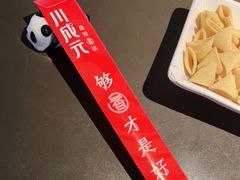 -川成元·麻辣香锅(凯德MALL西直门店)