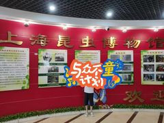 -上海昆虫博物馆