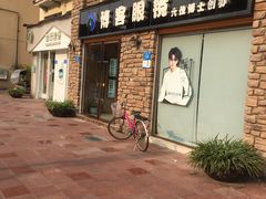 -博客眼镜(大学城店)