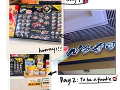 招牌黑金脆-N多寿司(同曦假日百货店)