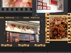-天天初二·天津传统捞面·天津特色菜(凌奥总店)