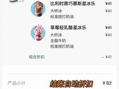 -星巴克臻选(珠海富华里店)